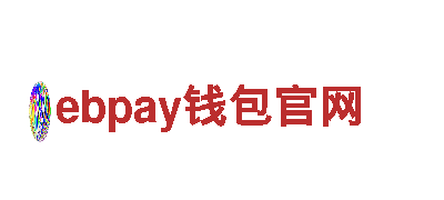 ebpay钱包官网清洁环保公司，专注环保清洁服务